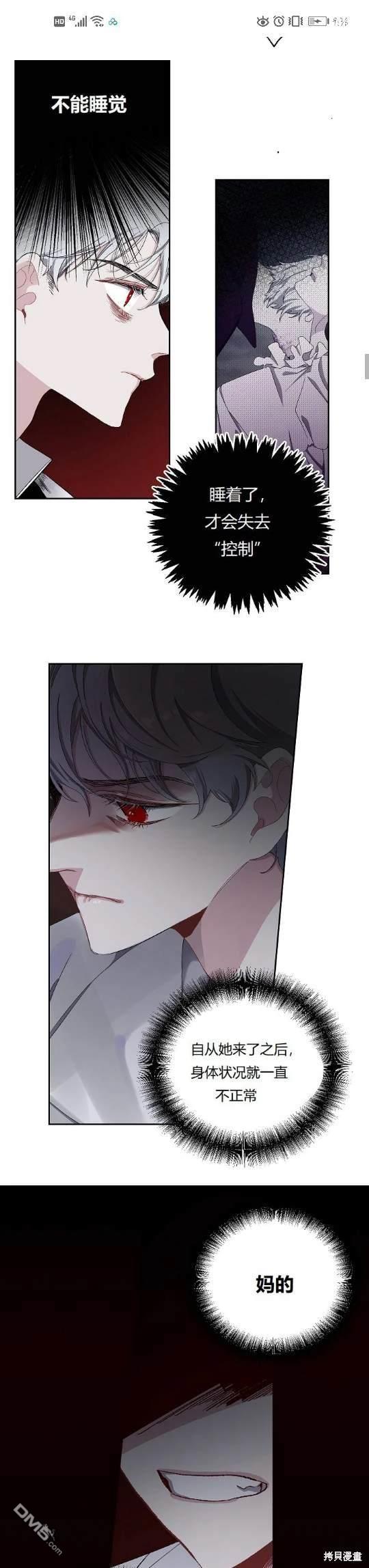 第17话9
