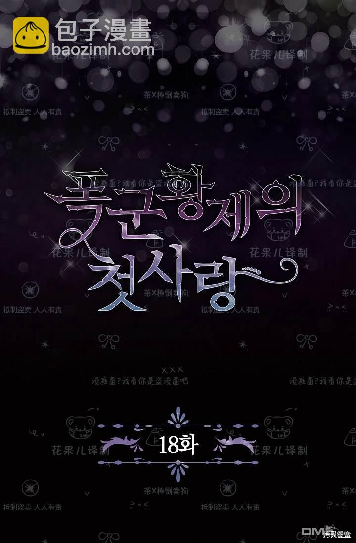 第18话54