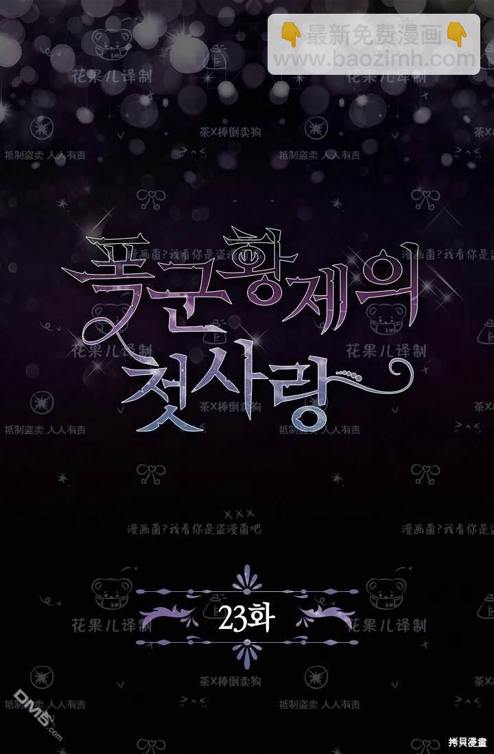 第23话23