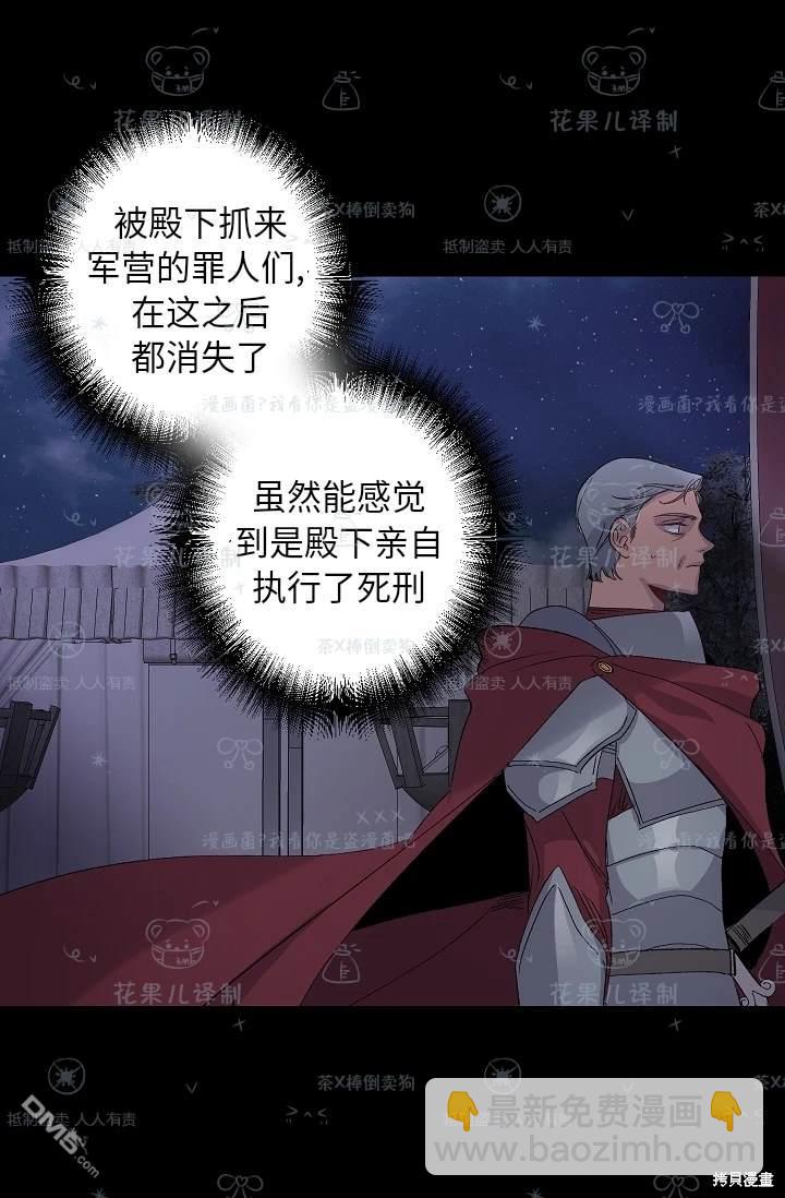 第23话29