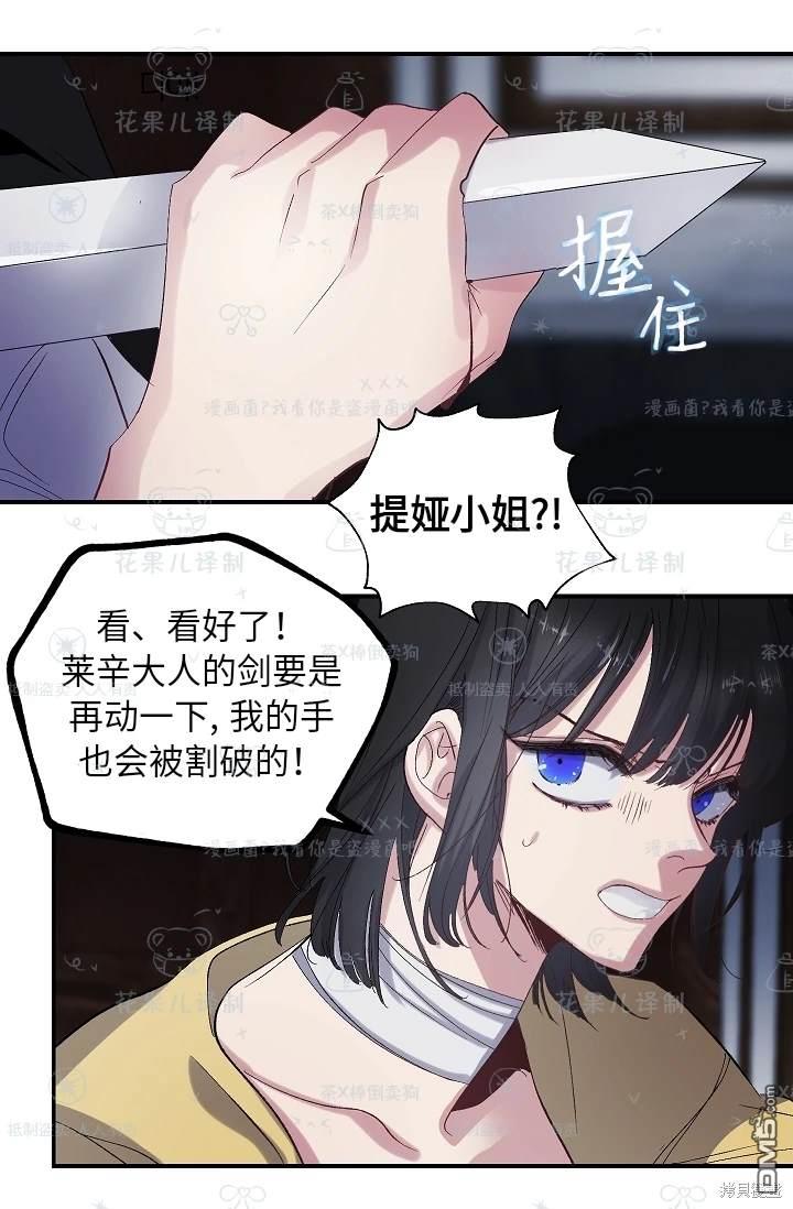 第24话21