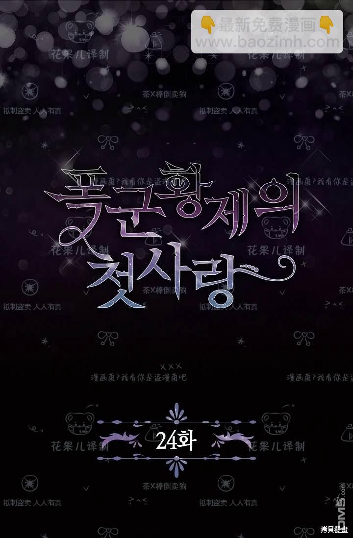 第24话23