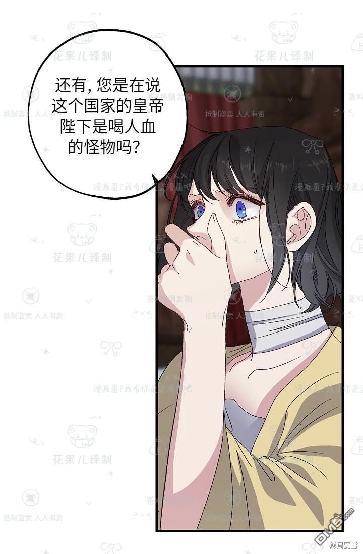 第24话61