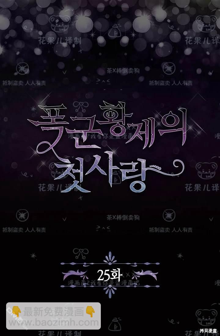 第25话23