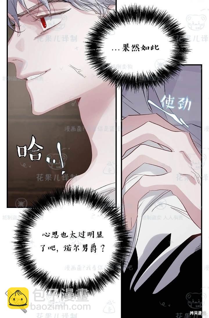 第25话3