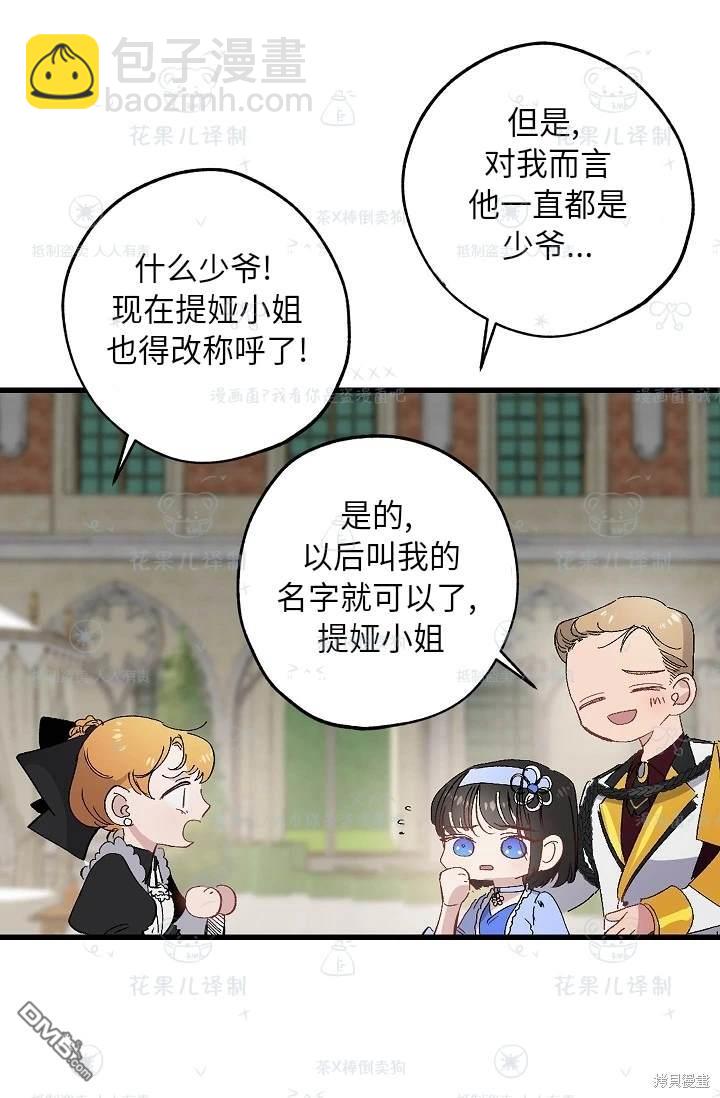 第26话6