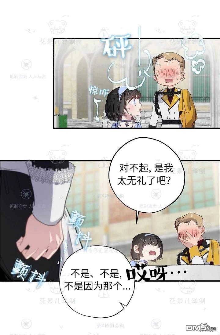第26话9