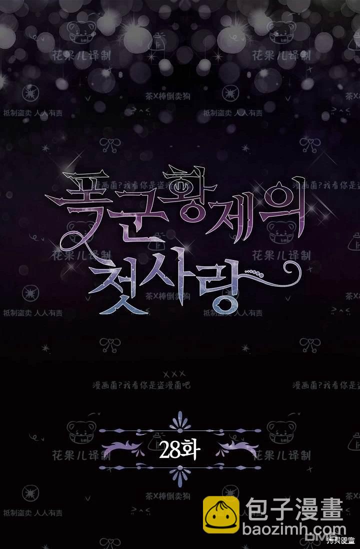 第28话23