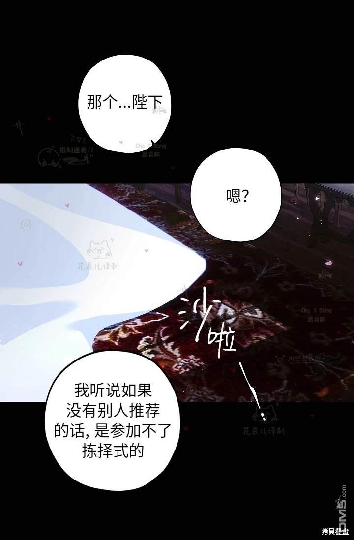 第29话54