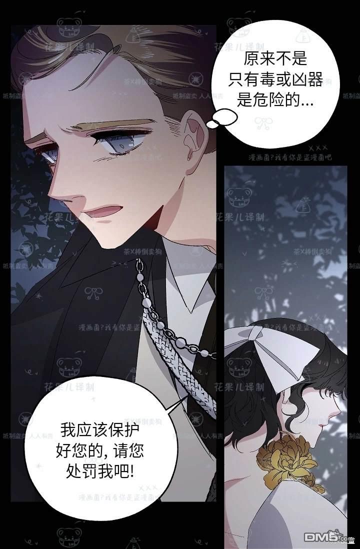 第31话17