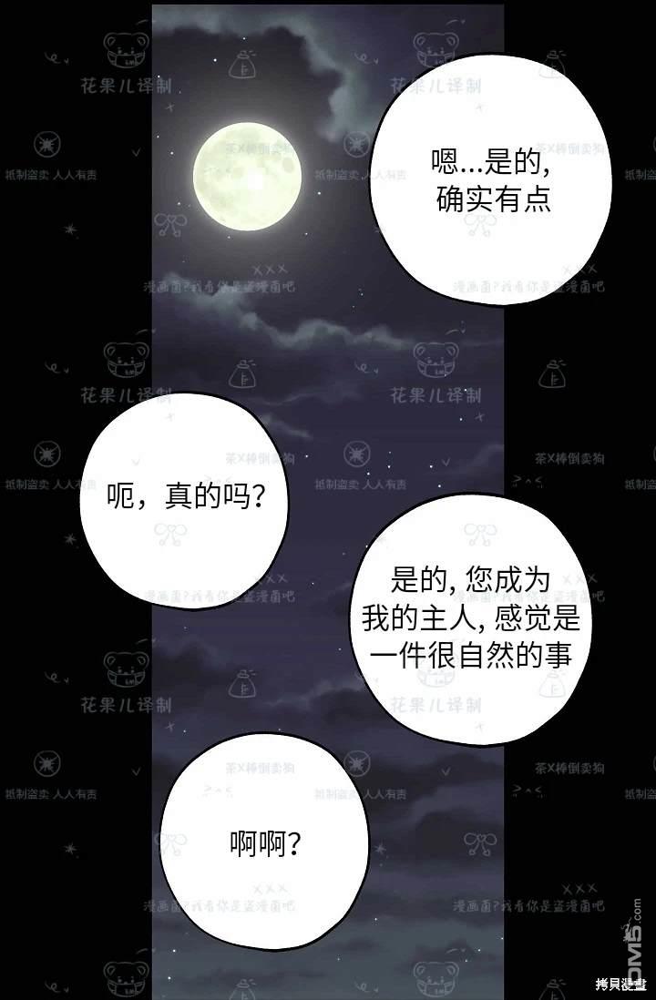 第31话30