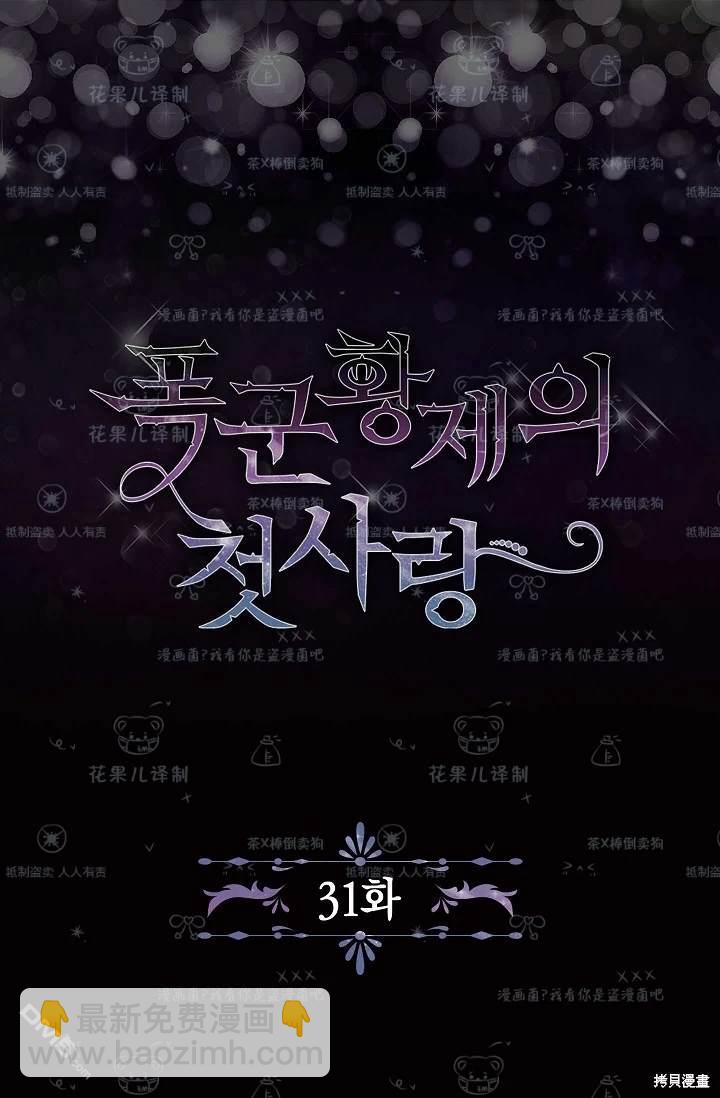 第31话34