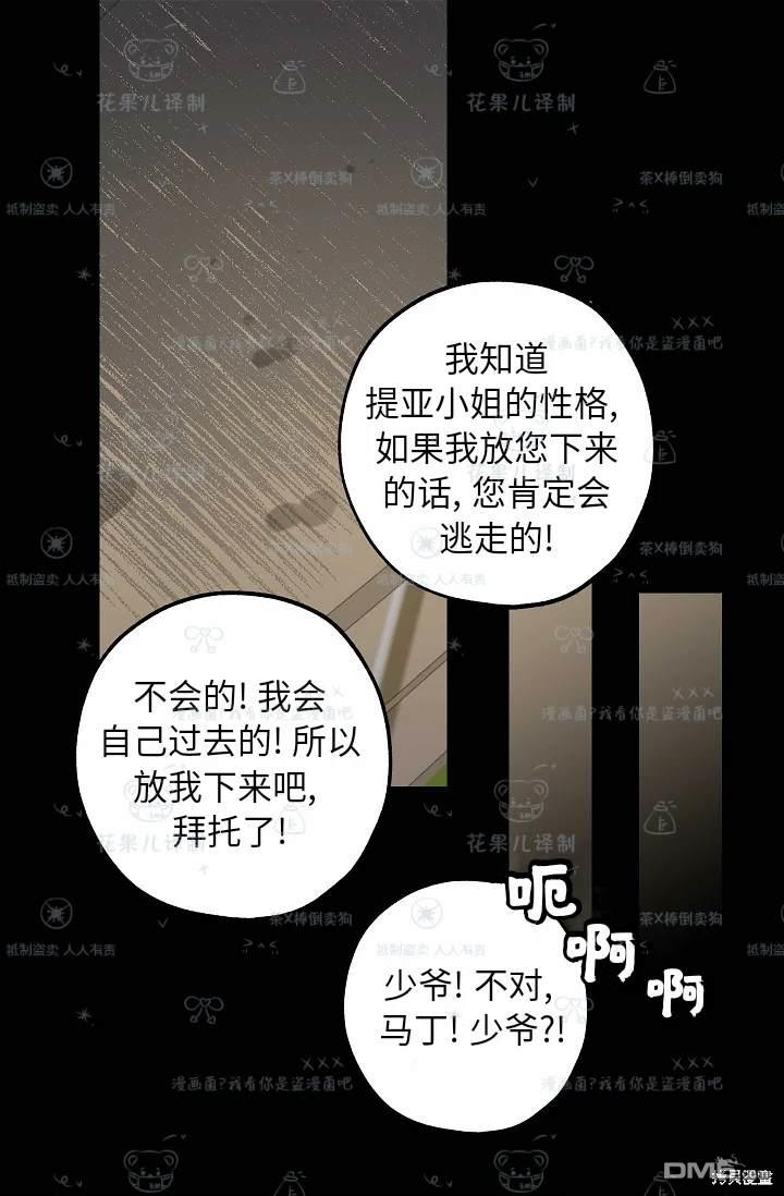 第31话43