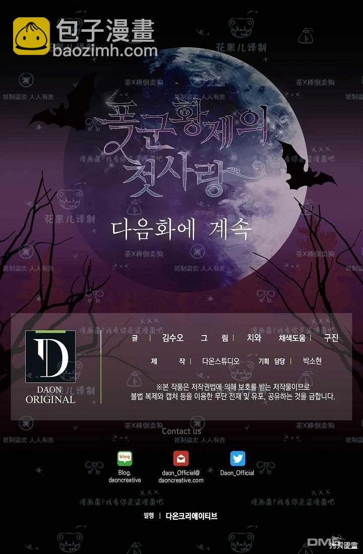 第31话56