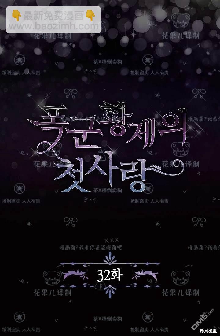 第32话34