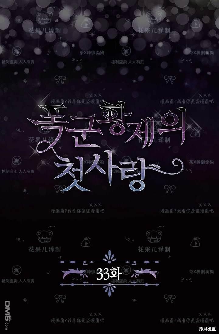 第33话34
