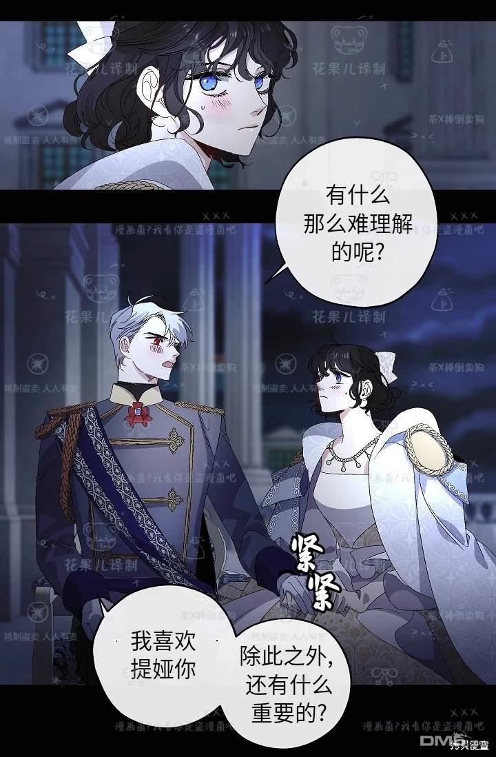 第33话54