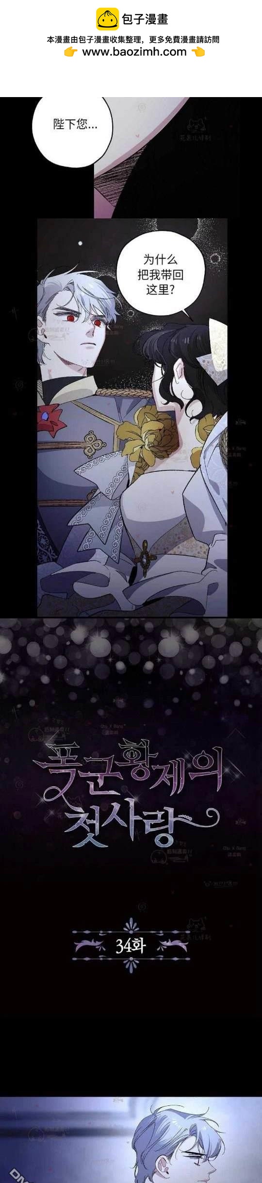 第34话1