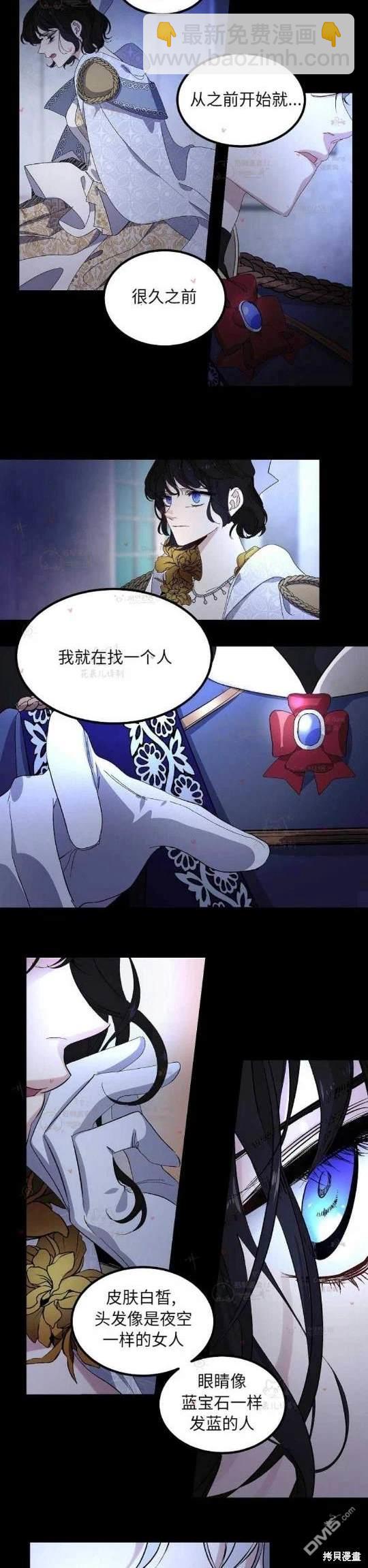 第34话3