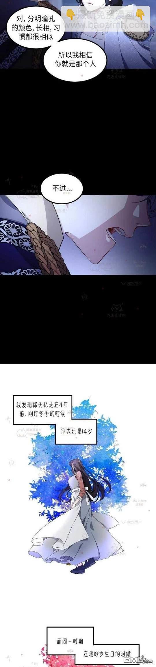 第34话7