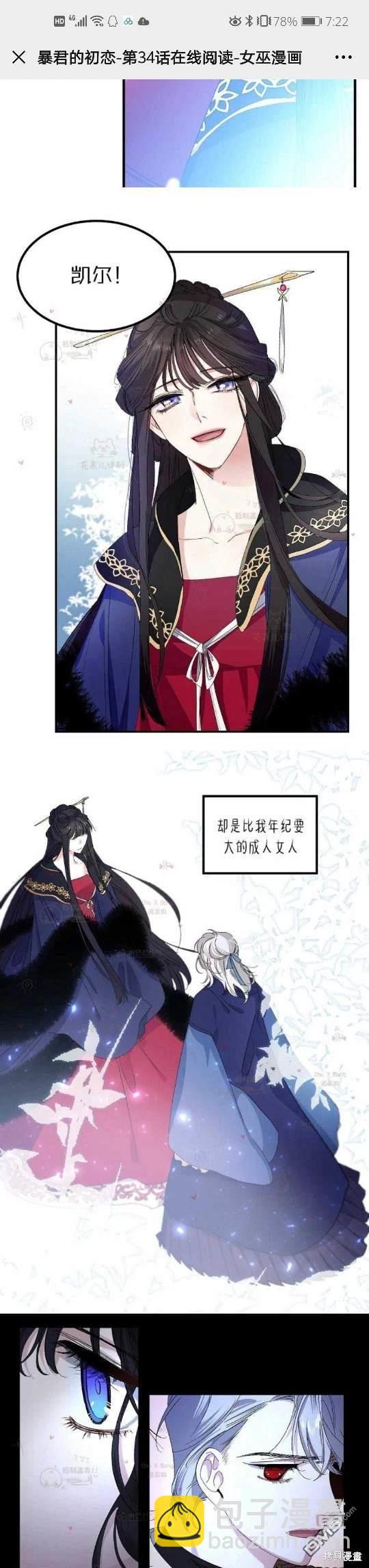 第34话9
