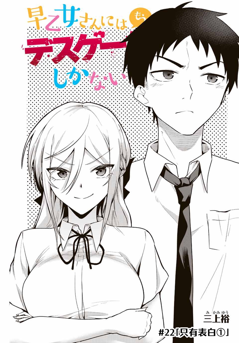 第22话2