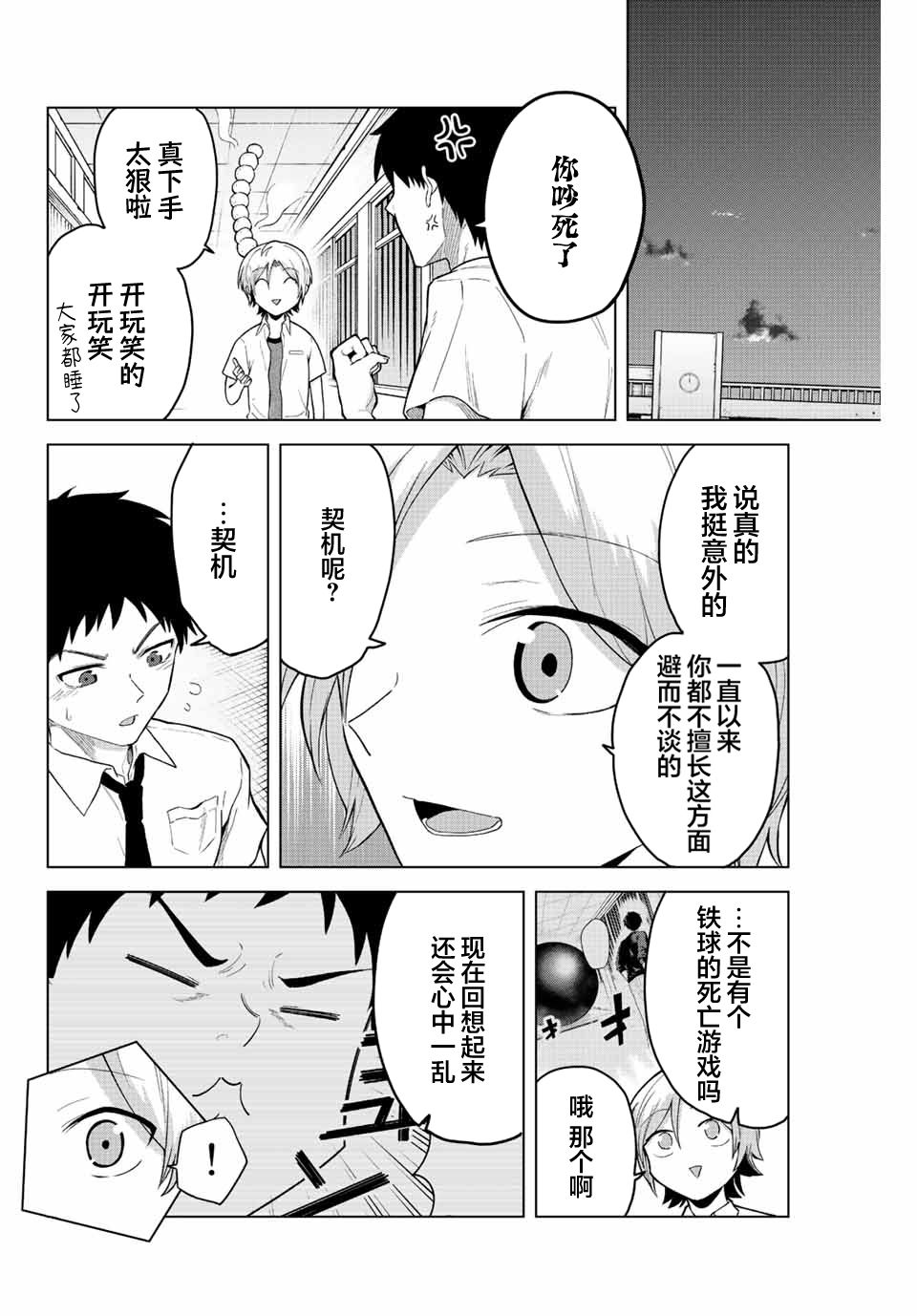 第22话3