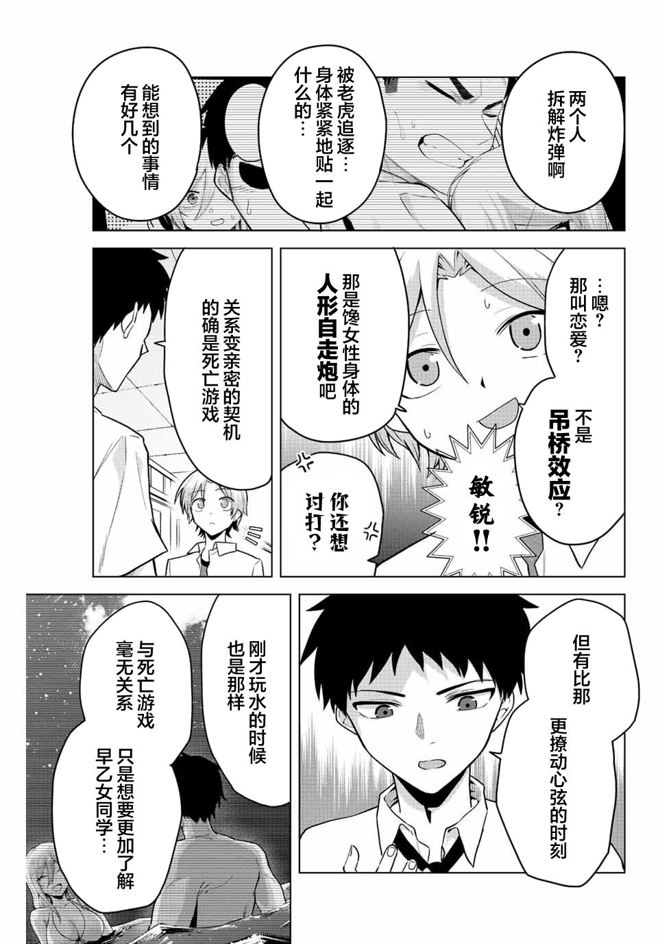 第22话4