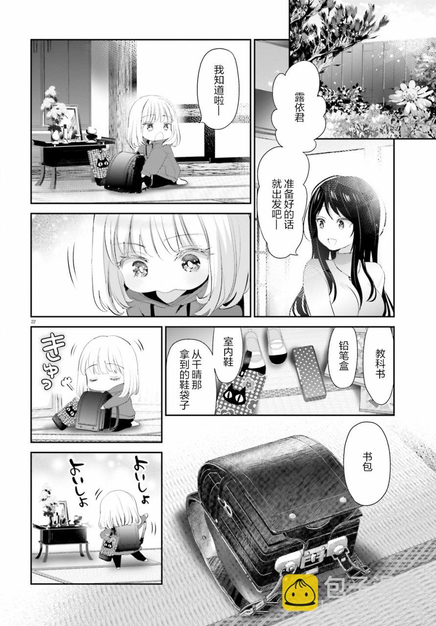 第1话19