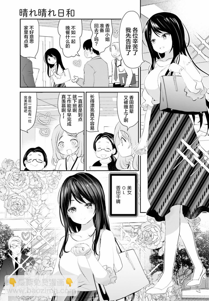 第1话3