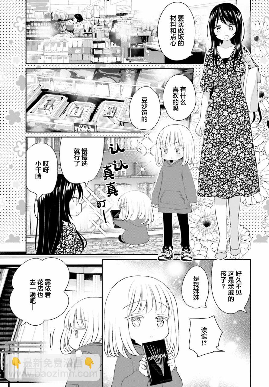 第3话10