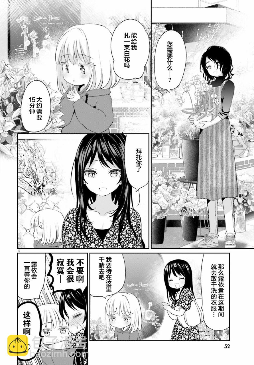 第3话11
