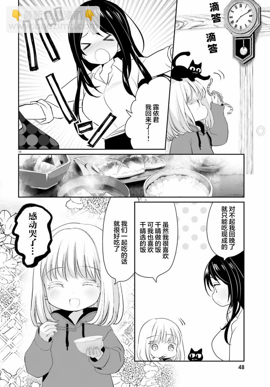 第3话7