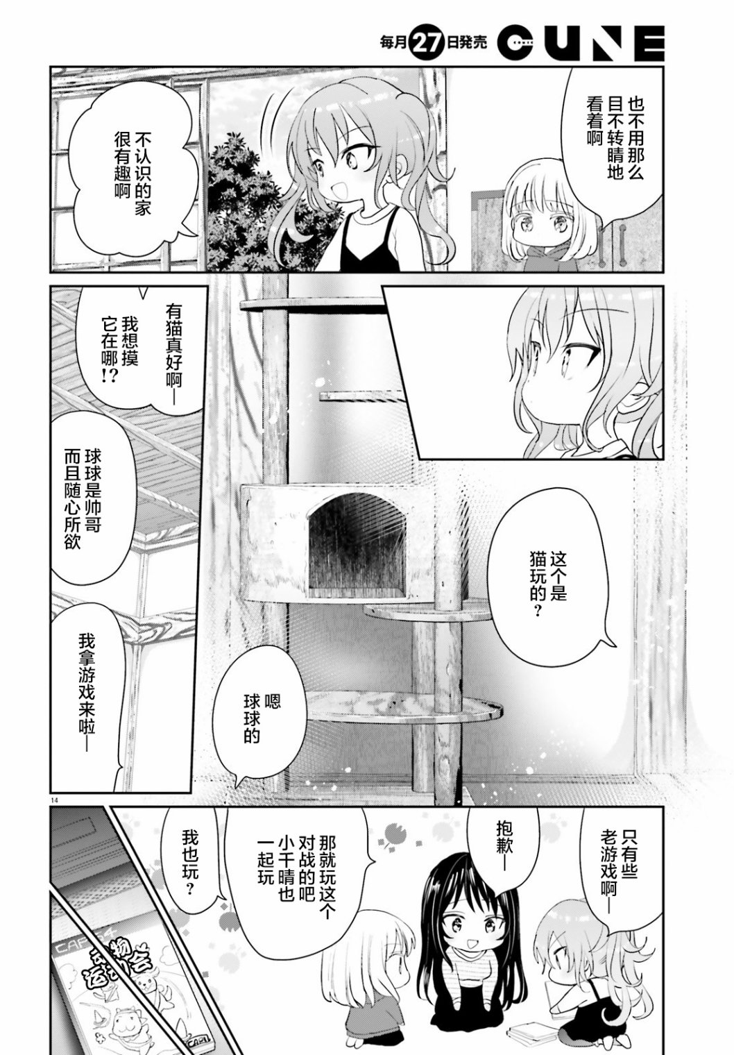 第4话13