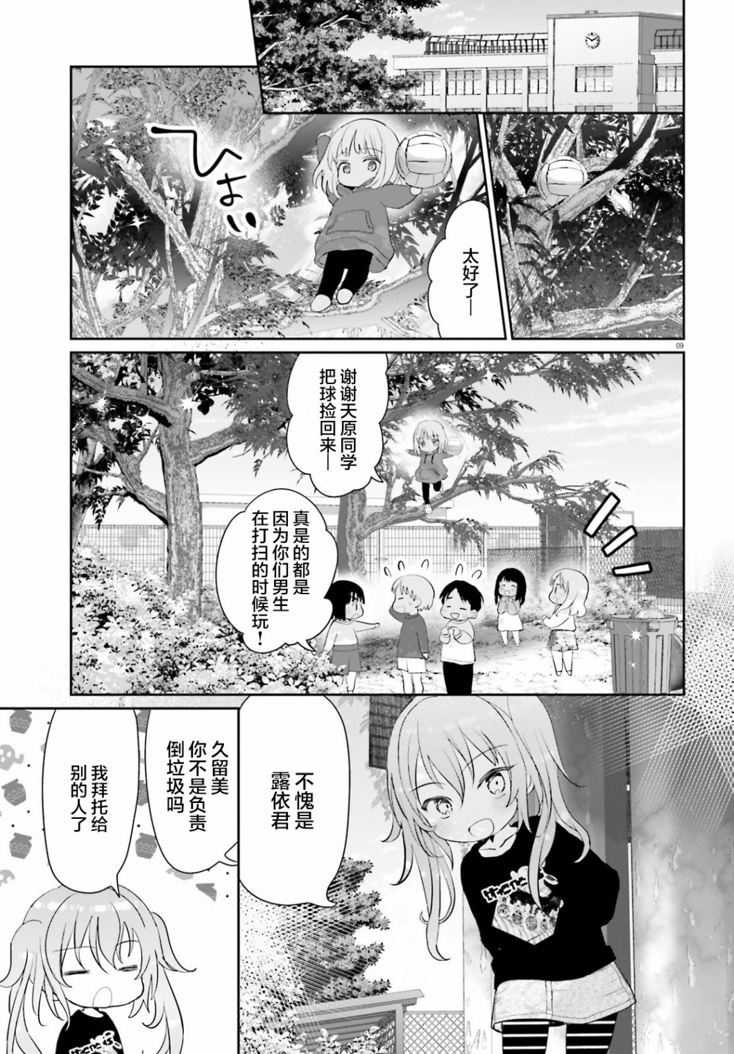 第4话8