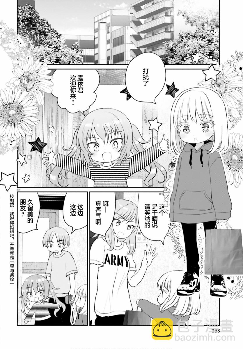 第5话1