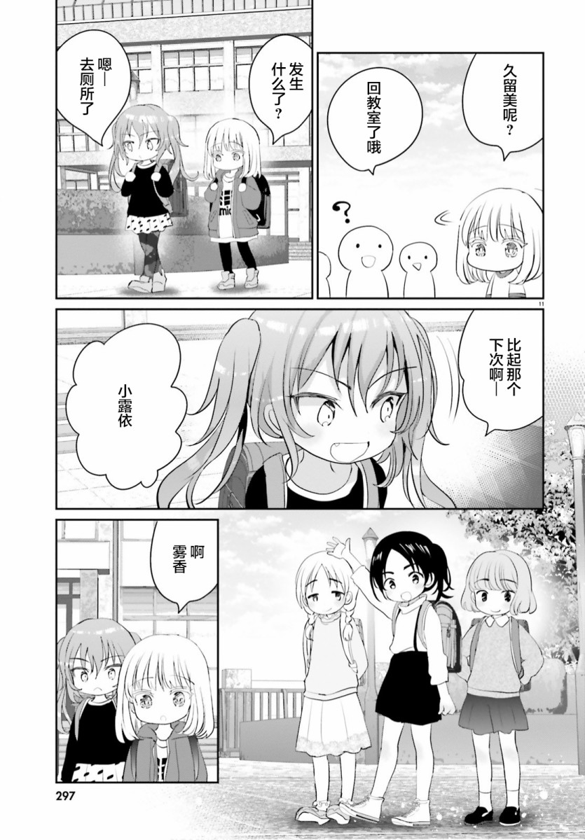 第5话10
