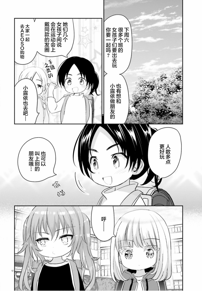 第5话11