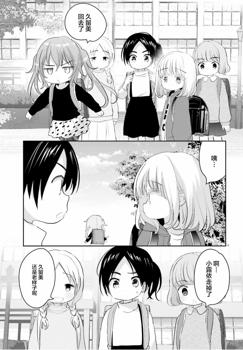 第5话12