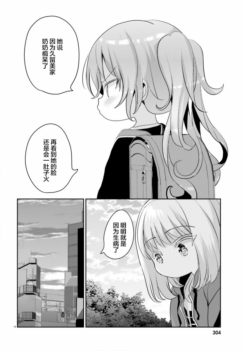 第5话16