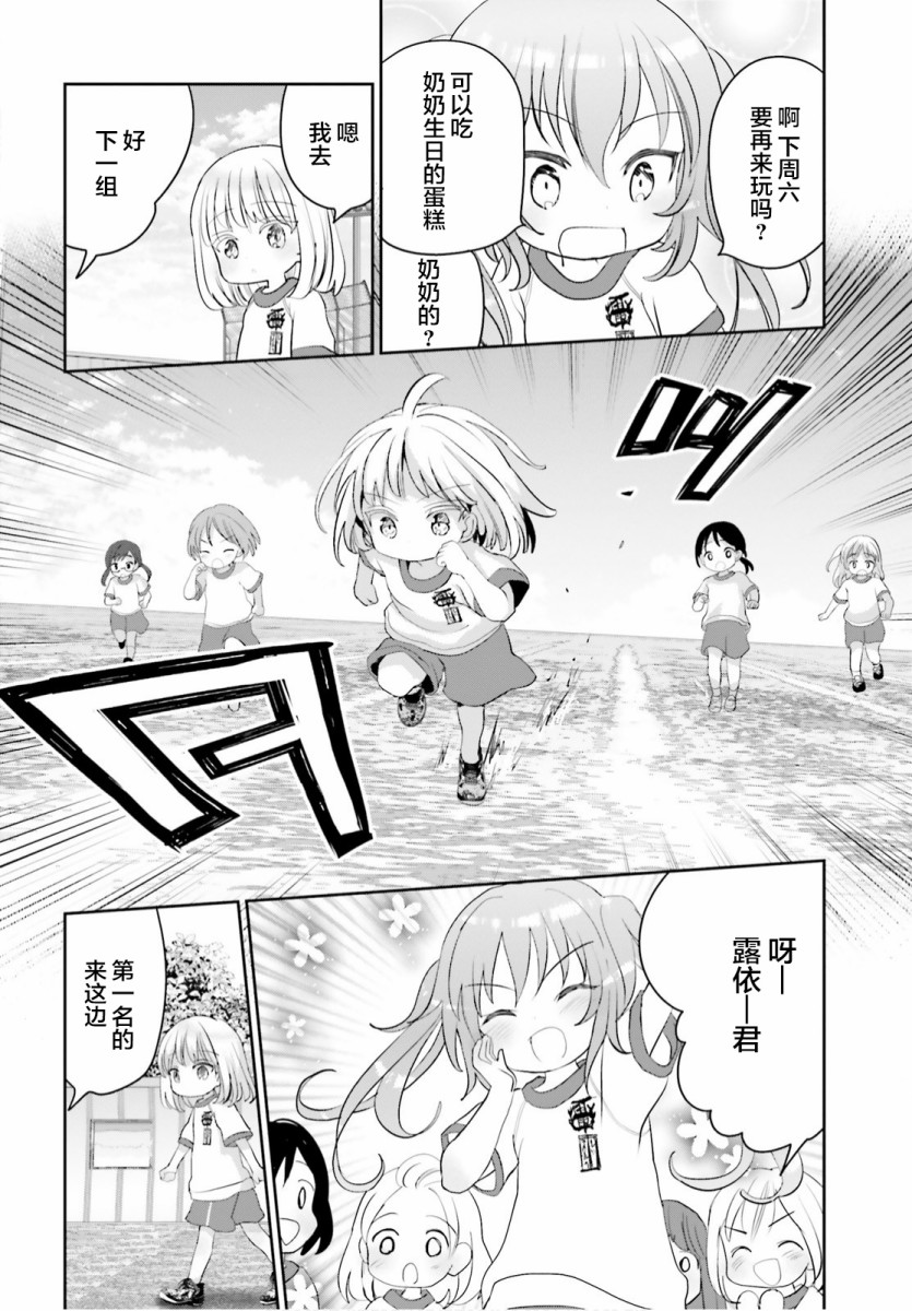 第5话7