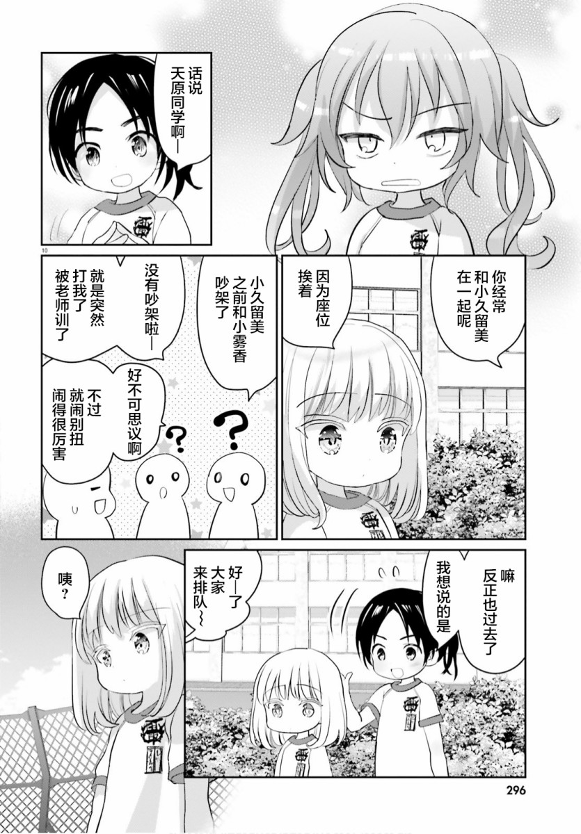 第5话9