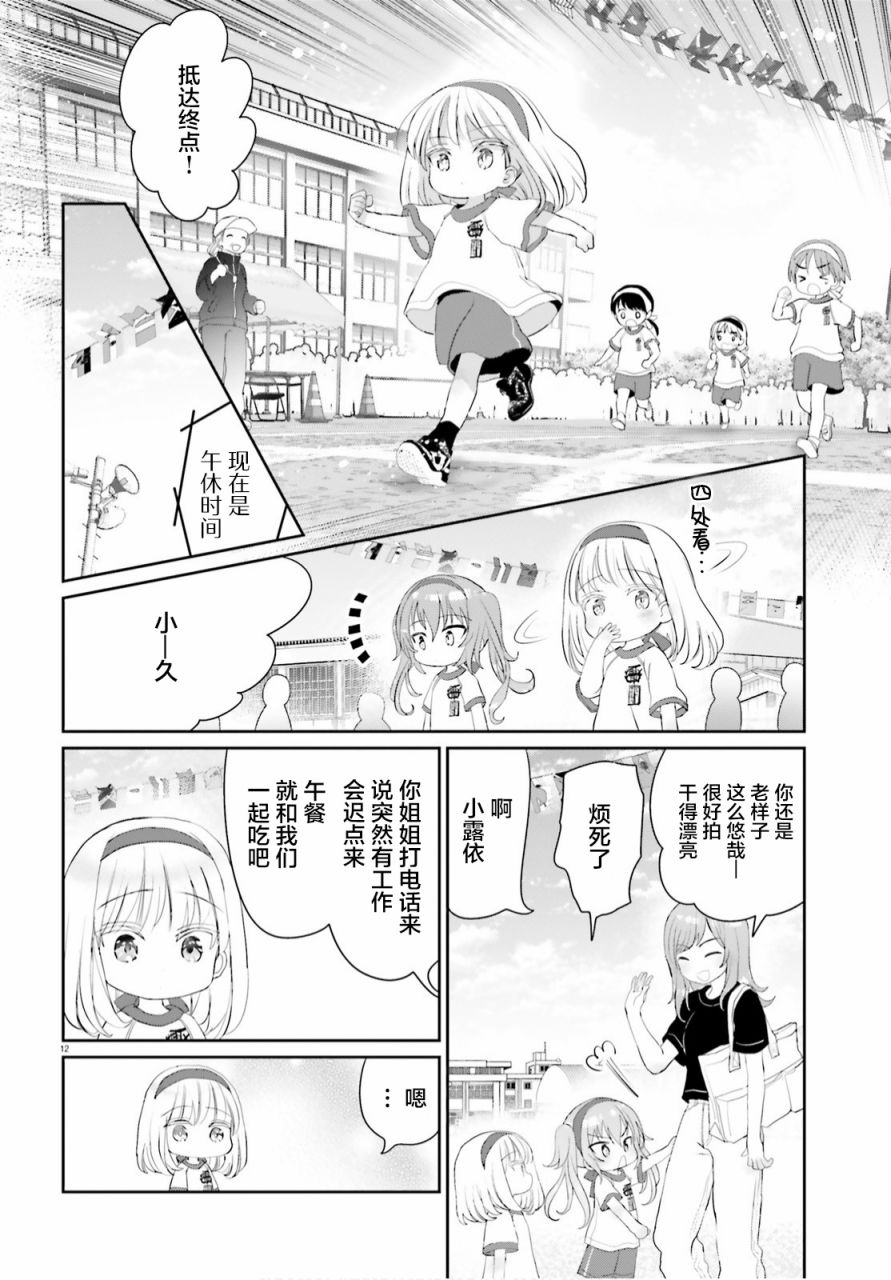 第6话11
