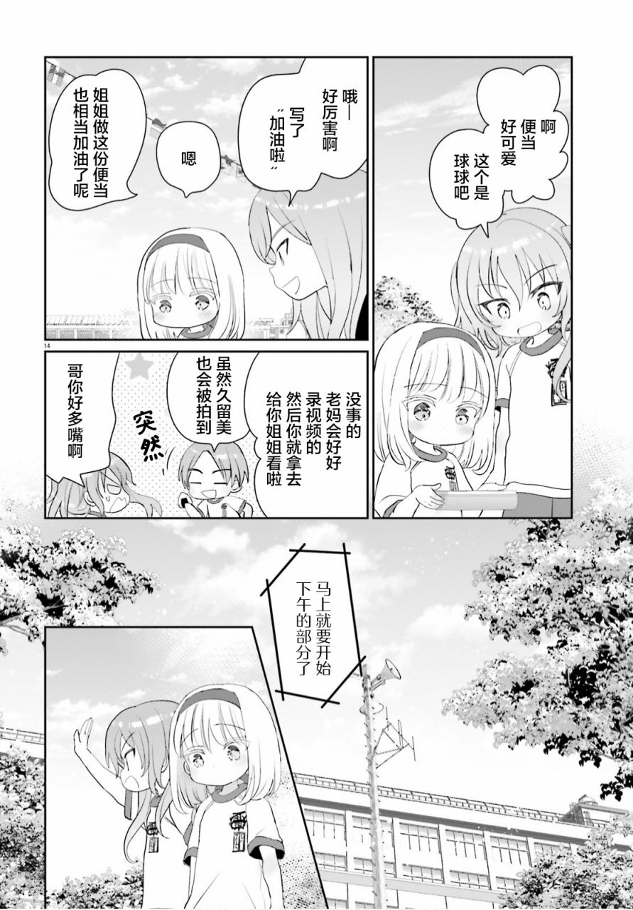 第6话13