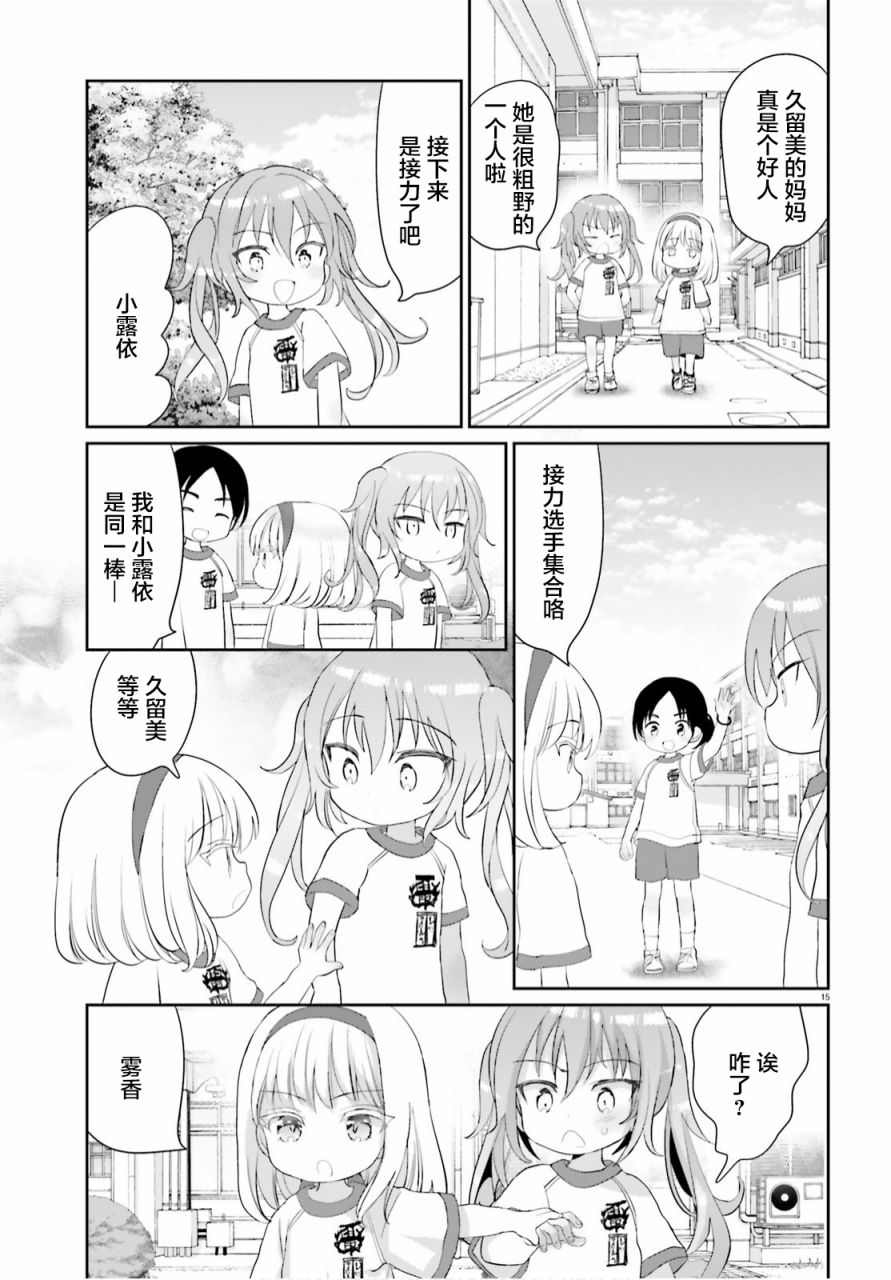 第6话14