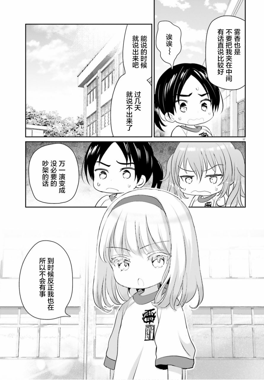 第6话16