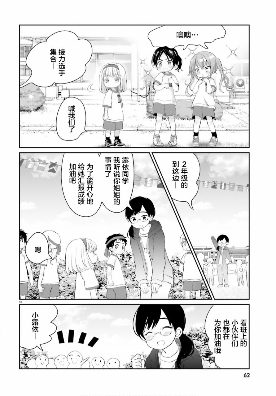 第6话17