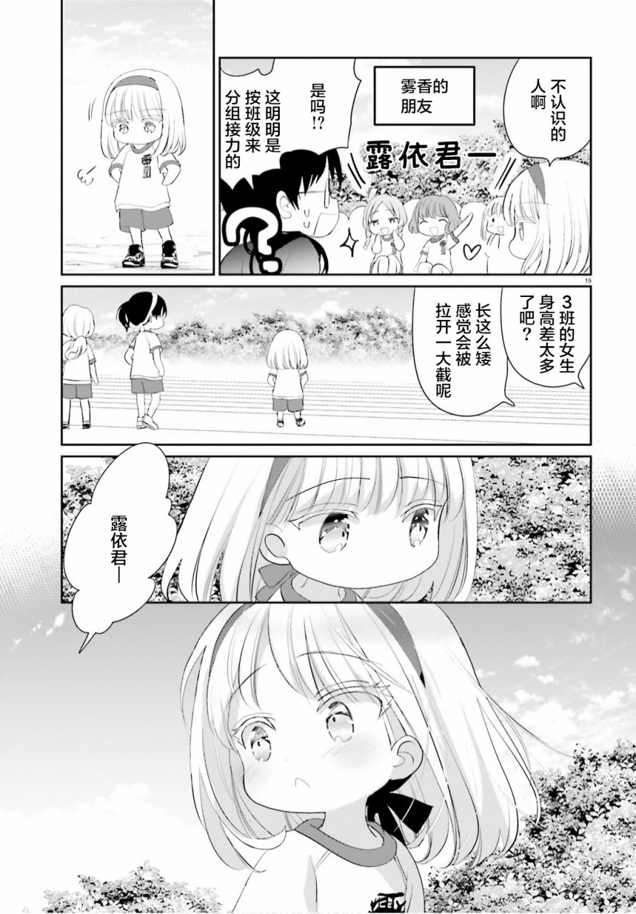 第6话18