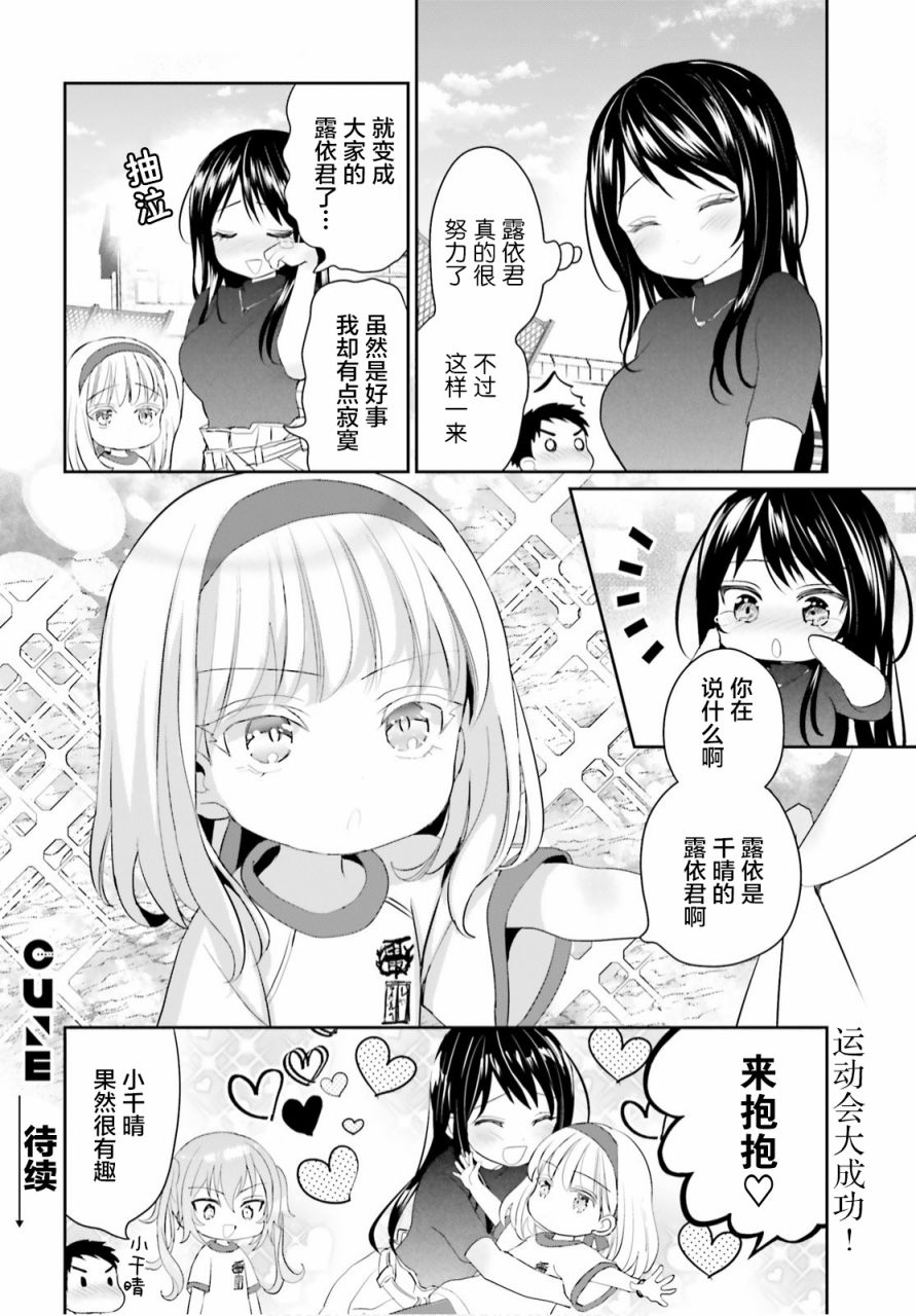 第6话22