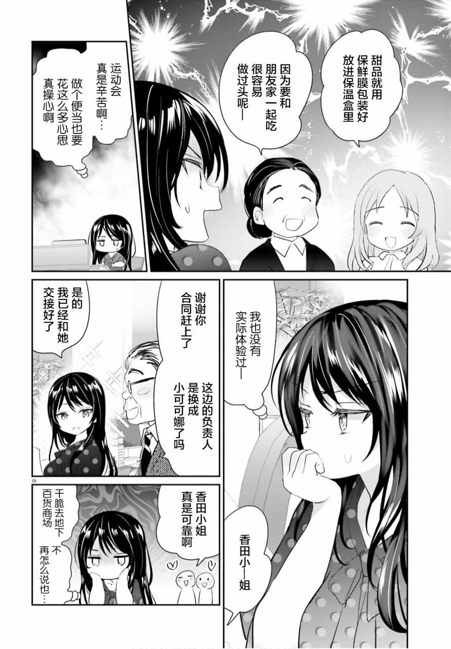 第6话5